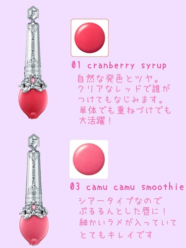 フォーエヴァージューシー オイルルージュ シアー 01 cranberry syrup /JILL STUART/口紅を使ったクチコミ（1枚目）