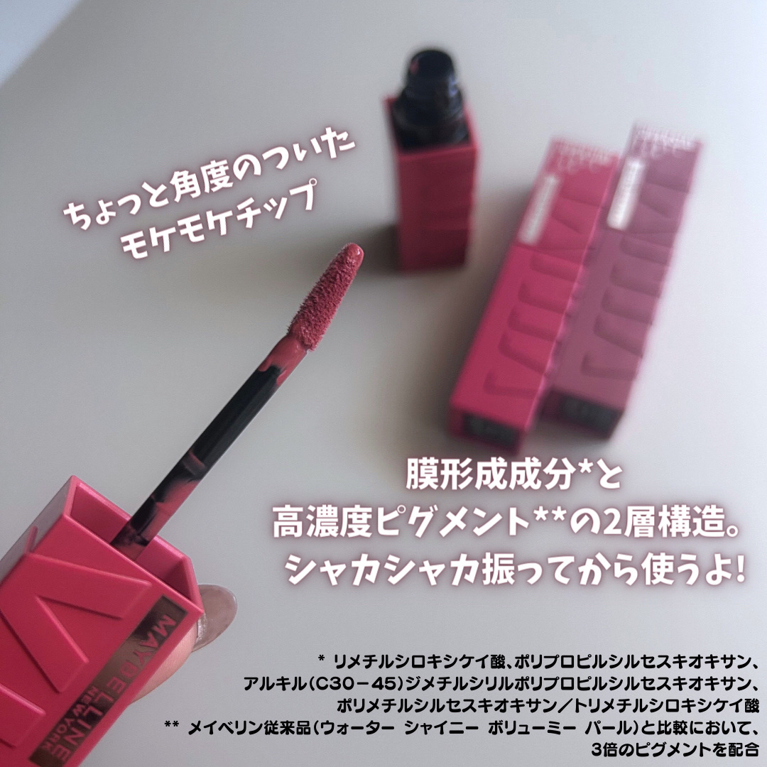 SPステイ ヴィニルインク/MAYBELLINE NEW YORK/口紅を使ったクチコミ（3枚目）