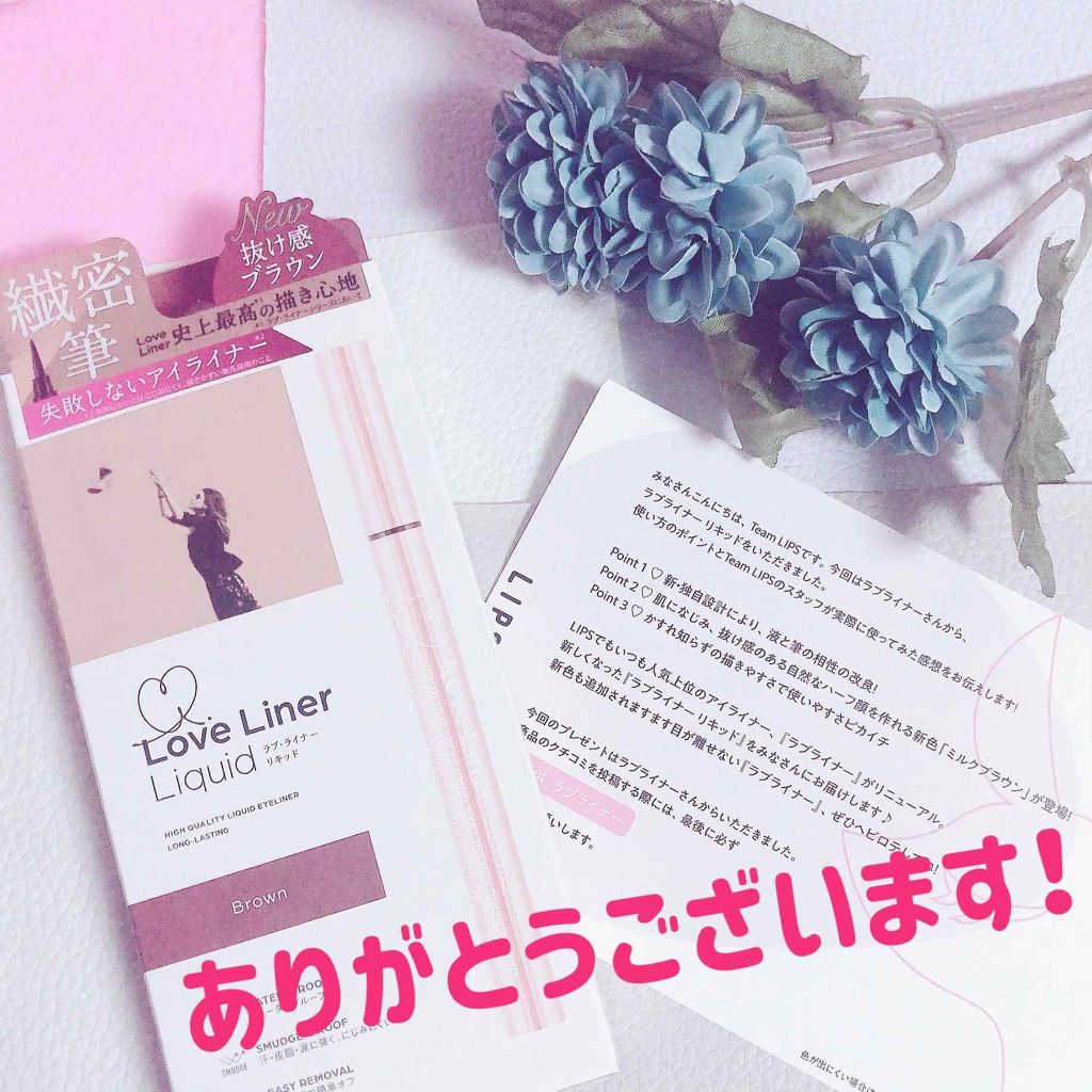ラブ・ライナー リキッドアイライナーR3/ラブ・ライナー/リキッドアイライナーを使ったクチコミ(3枚目)