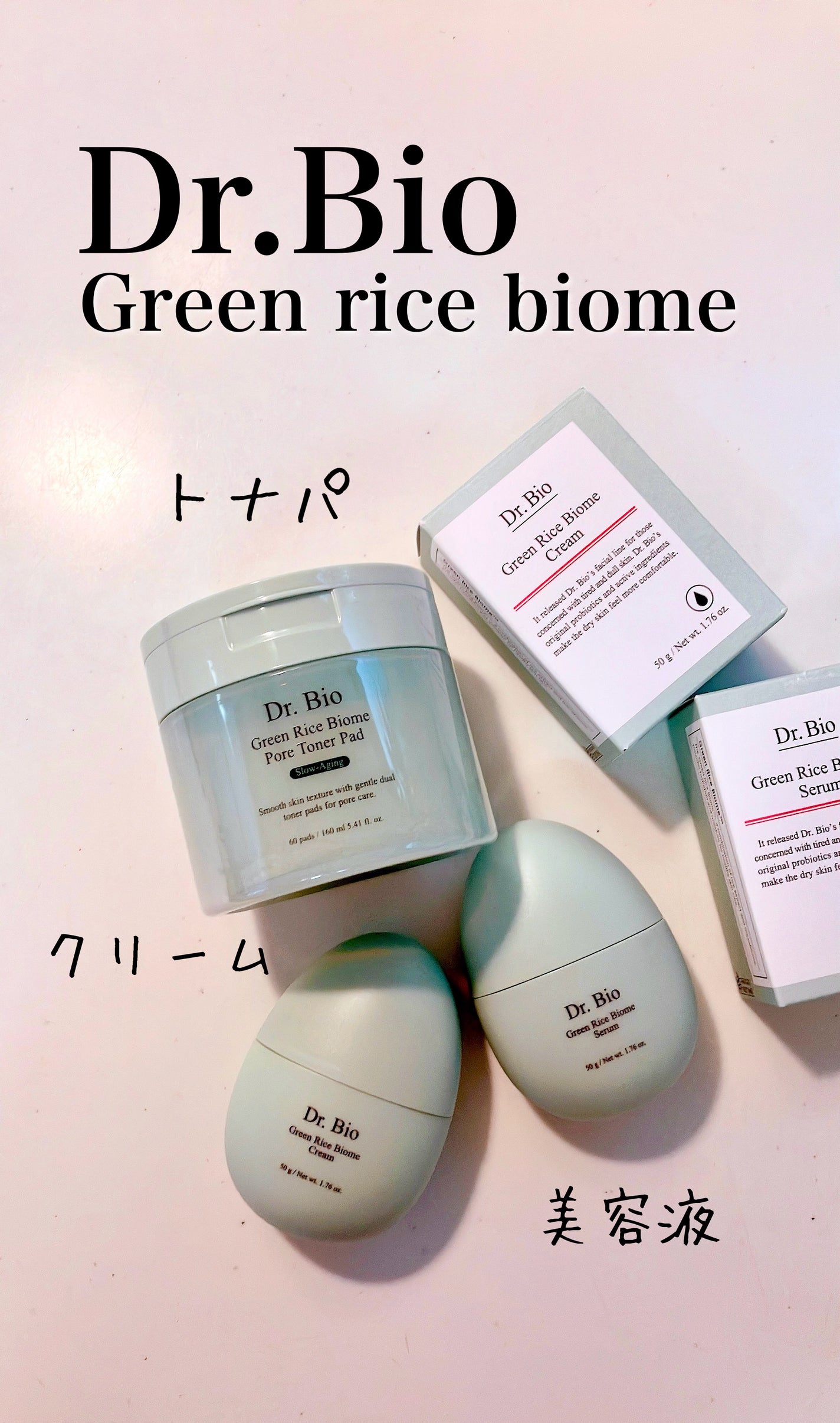 緑米バイオーム™トーンアップツヤアンプル/Dr.Bio/美容液を使ったクチコミ(1枚目)