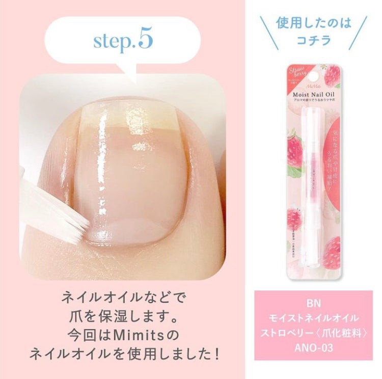 Mimits モイストネイルオイル/ビー・エヌ/ネイルオイル・トリートメントを使ったクチコミ(6枚目)