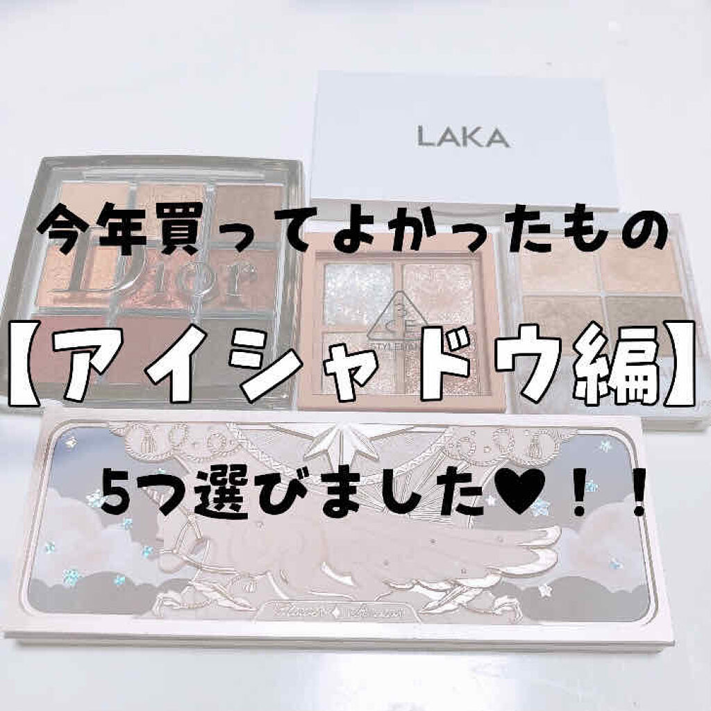 ジャストアイパレット/Laka/アイシャドウパレットを使ったクチコミ（1枚目）