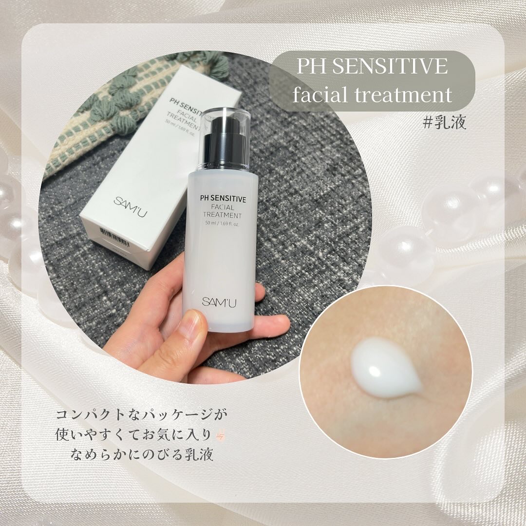 サミュ PHセンシティブクリーム/SAM'U/フェイスクリームを使ったクチコミ（2枚目）