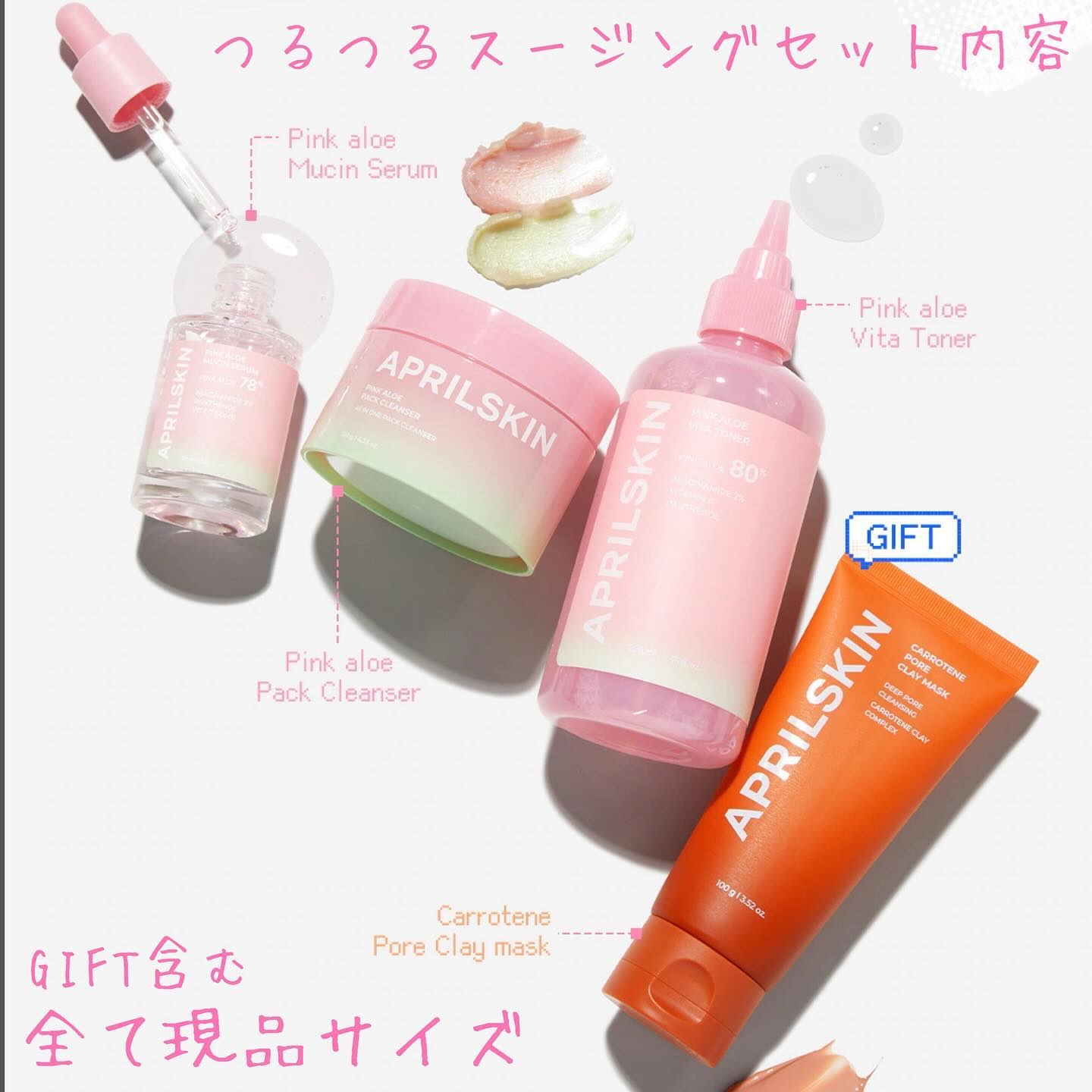 ピンクアロエメレンゲクレンザー/APRILSKIN/その他洗顔料を使ったクチコミ（2枚目）