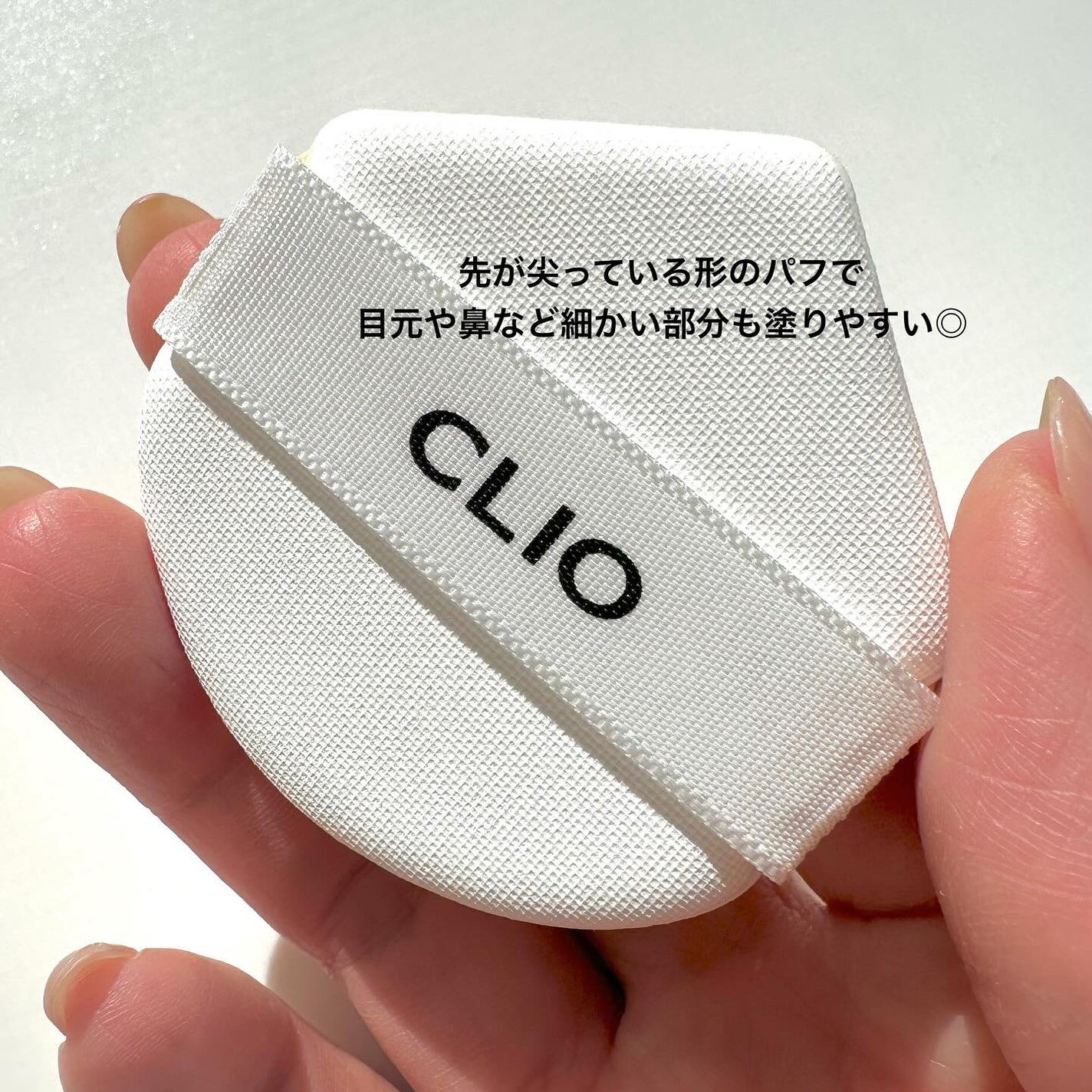 キル カバー ファンウェア クッション ザ オリジナル/CLIO/クッションファンデーションを使ったクチコミ(4枚目)