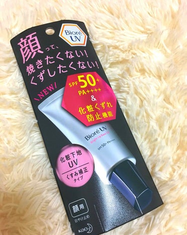 ビオレ ビオレUV SPF50+の化粧下地UV くすみ補正タイプのクチコミ「ビオレUV  化粧下地UV くすみ補正

こちらの商品は、
GW特別企画でLIPS運営様から頂.....」（1枚目）