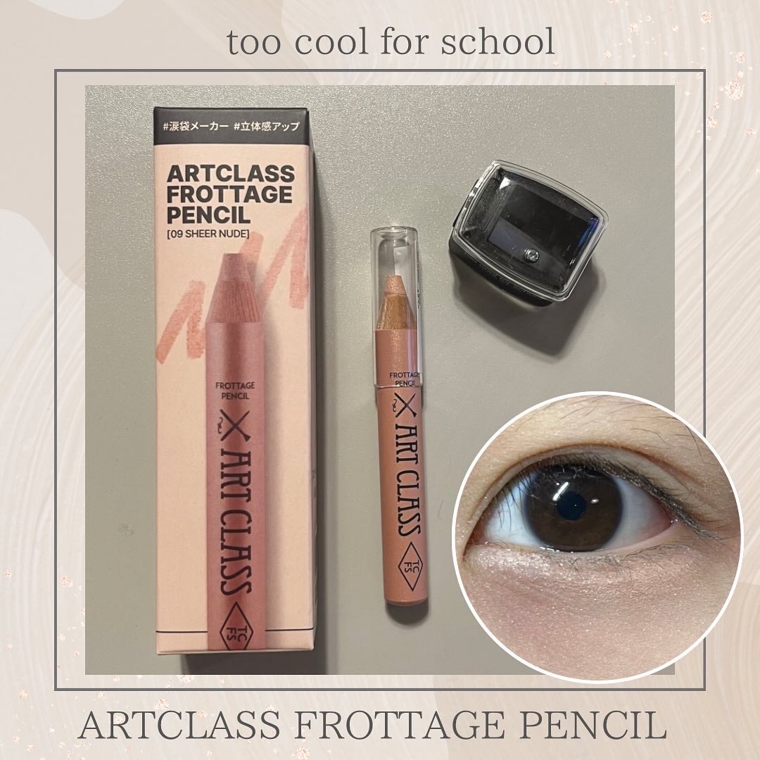 アートクラス フロッタージュペンシル/too cool for school/スティックアイシャドウを使ったクチコミ(1枚目)
