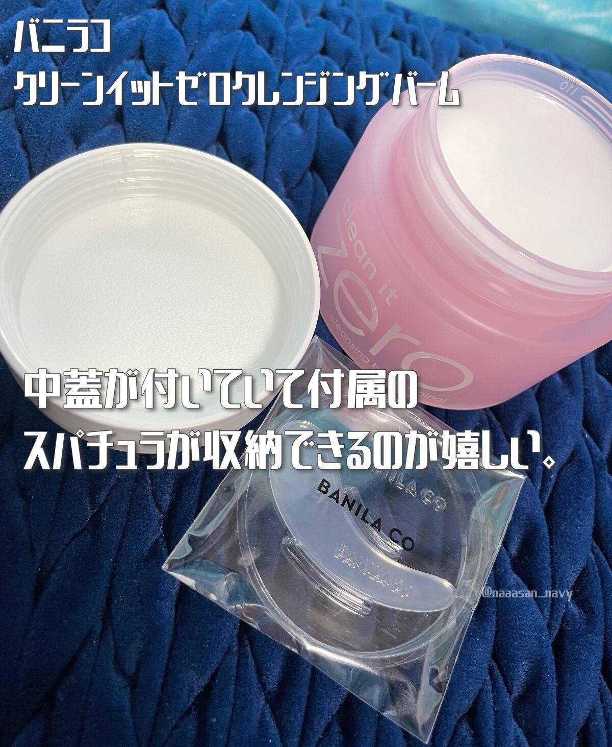 クリーンイットゼロ クレンジングバーム オリジナル/BANILA CO/クレンジングバームを使ったクチコミ(3枚目)