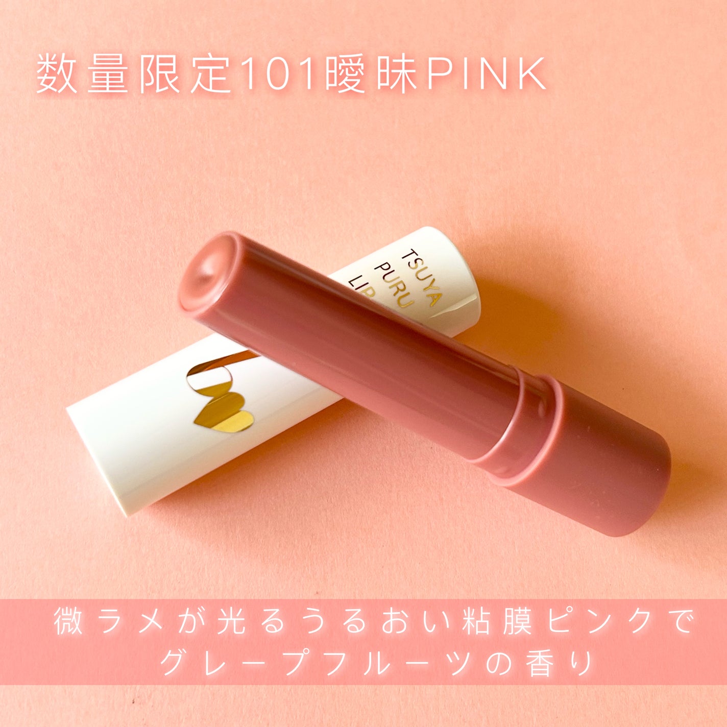 つやぷるリップR/b idol/口紅を使ったクチコミ(2枚目)