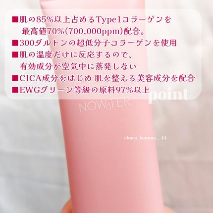 T1 スキンブースター コラーゲンマスク/NOWATER/シートマスク・パックを使ったクチコミ(4枚目)