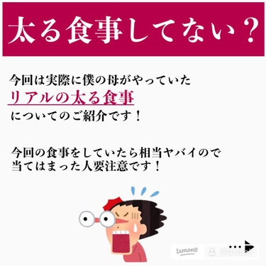 ラストダイエット@シュン on LIPS 「少しでも参考になったらいいね&フォローを貰えると少しでも参考に..」（2枚目）