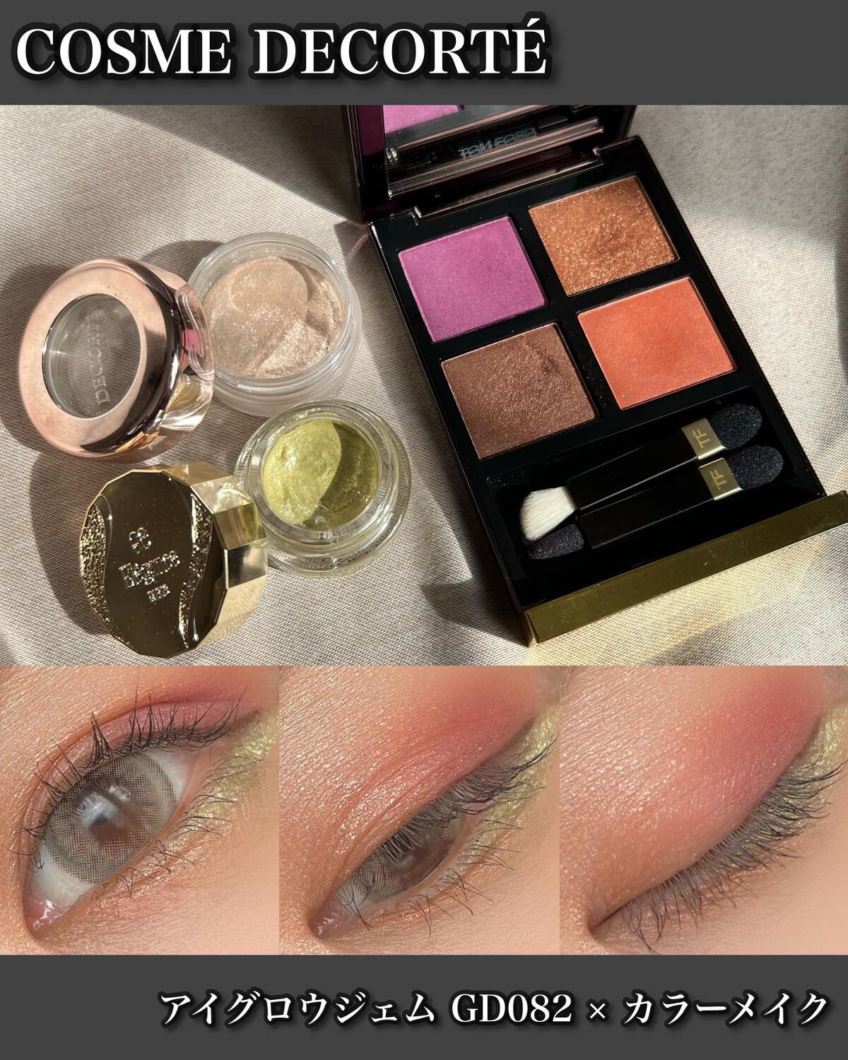 アイ カラー クォード/TOM FORD BEAUTY/アイシャドウパレットを使ったクチコミ(1枚目)