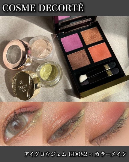 レヨン ジュレアイズ N 14/Elégance/ジェル・クリームアイシャドウを使ったクチコミ(1枚目)