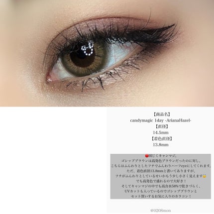 candymagic1day(キャンディーマジックワンデー)/candy magic/ワンデー(1DAY)カラコンを使ったクチコミ(3枚目)