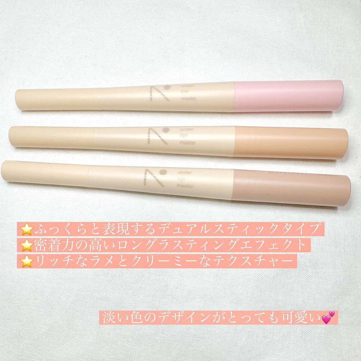 アンダーアイマスター/nobev/ペンシルアイライナーを使ったクチコミ（2枚目）