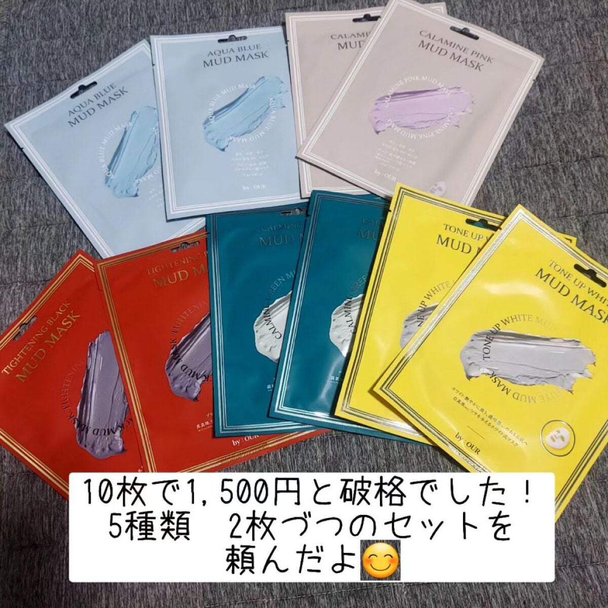 トーンアップホワイト マッドマスク/by : OUR/シートマスク・パックを使ったクチコミ(2枚目)