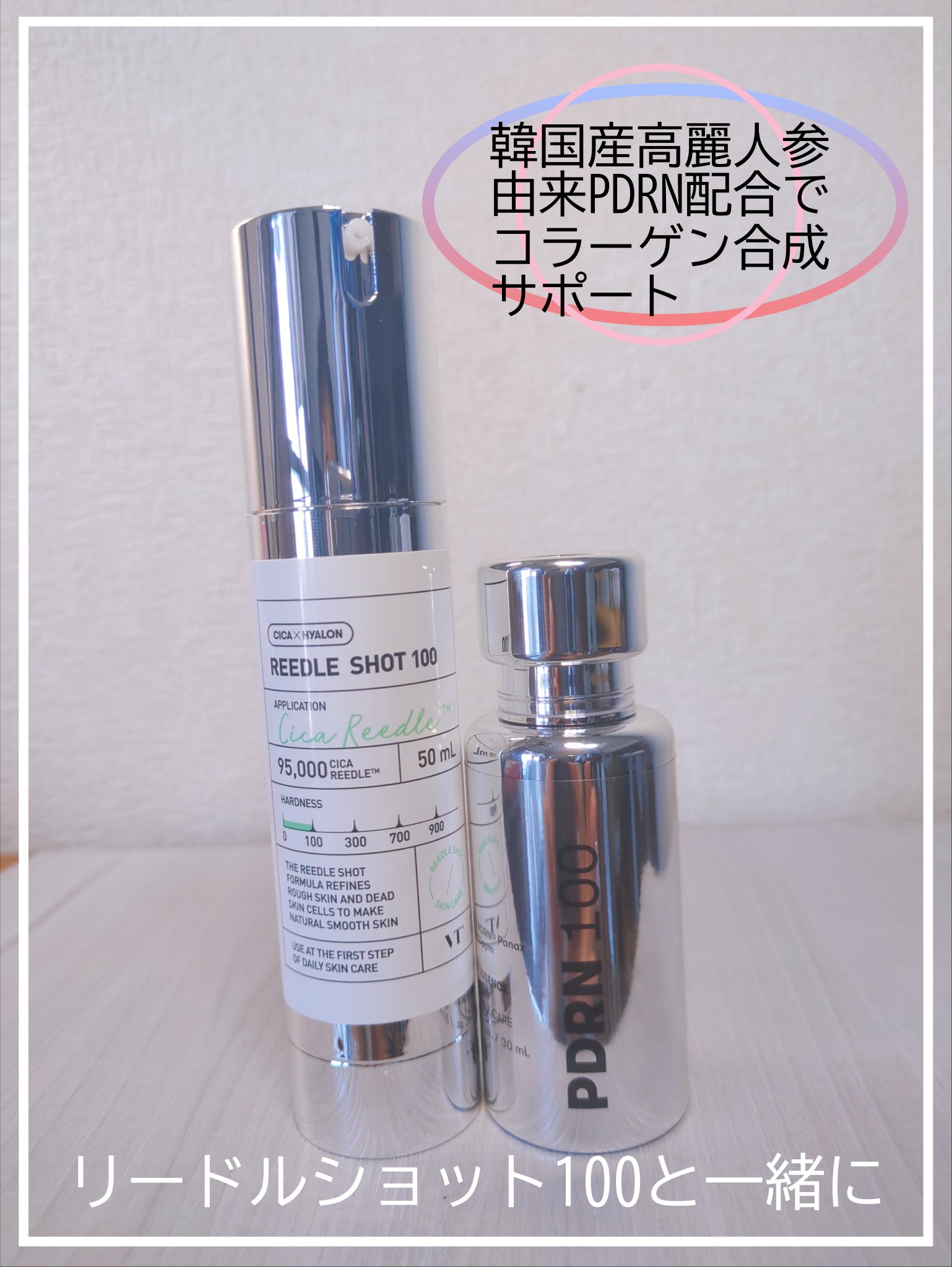 ピーディーアールエヌエッセンス PDRN 100/VT/美容液を使ったクチコミ（1枚目）