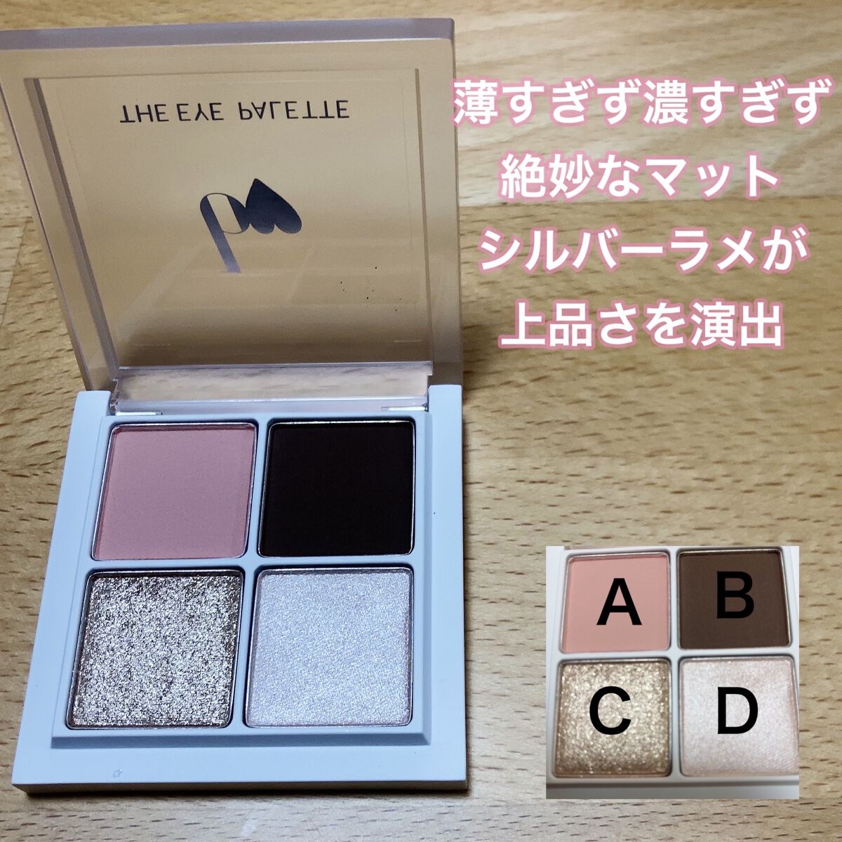 THE アイパレR/b idol/アイシャドウパレットを使ったクチコミ（2枚目）