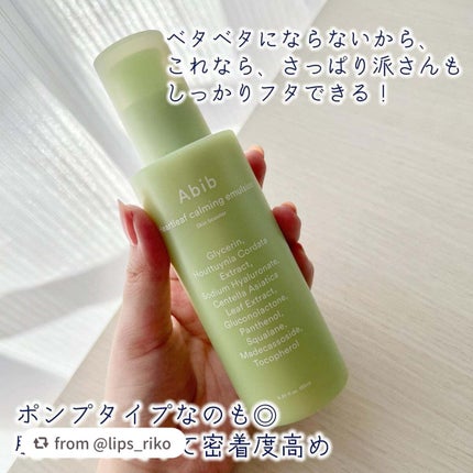 <楽天限定>ドクダミ3種セット/Abib /スキンケアキットを使ったクチコミ(3枚目)