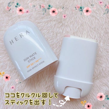 HERA SUN MATE STICKのクチコミ「☀️HERA☀️

サンメイトスティック
SPF50+/PA++++（20g）
¥3,900
.....」（3枚目）