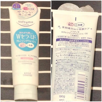ソフティモ クレンジングウォッシュ (セラミド)/ソフティモ/洗顔フォームを使ったクチコミ(4枚目)