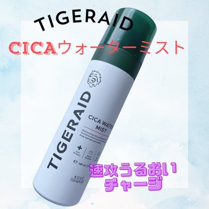 薬用 CICA ウォーターミスト/タイガレイド/ミスト状化粧水を使ったクチコミ(1枚目)