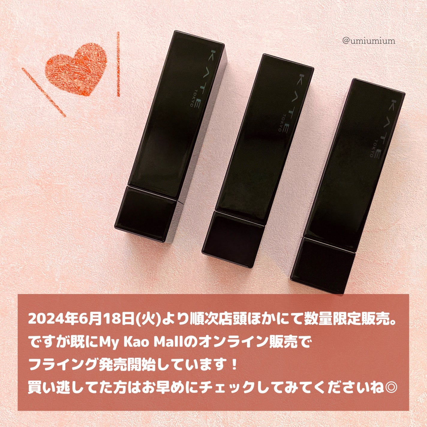 ケイト リップモンスター/KATE/口紅を使ったクチコミ(5枚目)