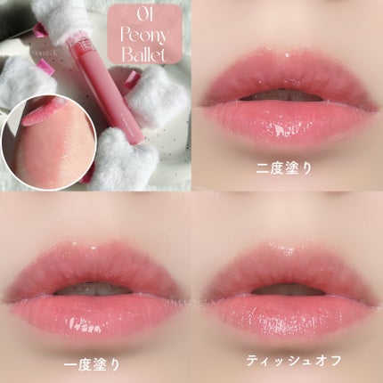 グラスティングカラーグロス/rom&nd/リップグロスを使ったクチコミ(3枚目)