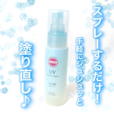 プロテクトUV ミスト 60ml/サンカット®/日焼け止め・UVケアを使ったクチコミ（1枚目）