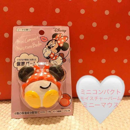 ディズニー ミニコンパクトモイスチャーバーム/Coront/リップバームを使ったクチコミ(1枚目)