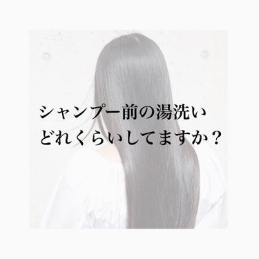 Sum ＊ on LIPS 「ヘアパーツモデルがおすすめする今日から始める美髪ルーティン🦋ス..」（2枚目）