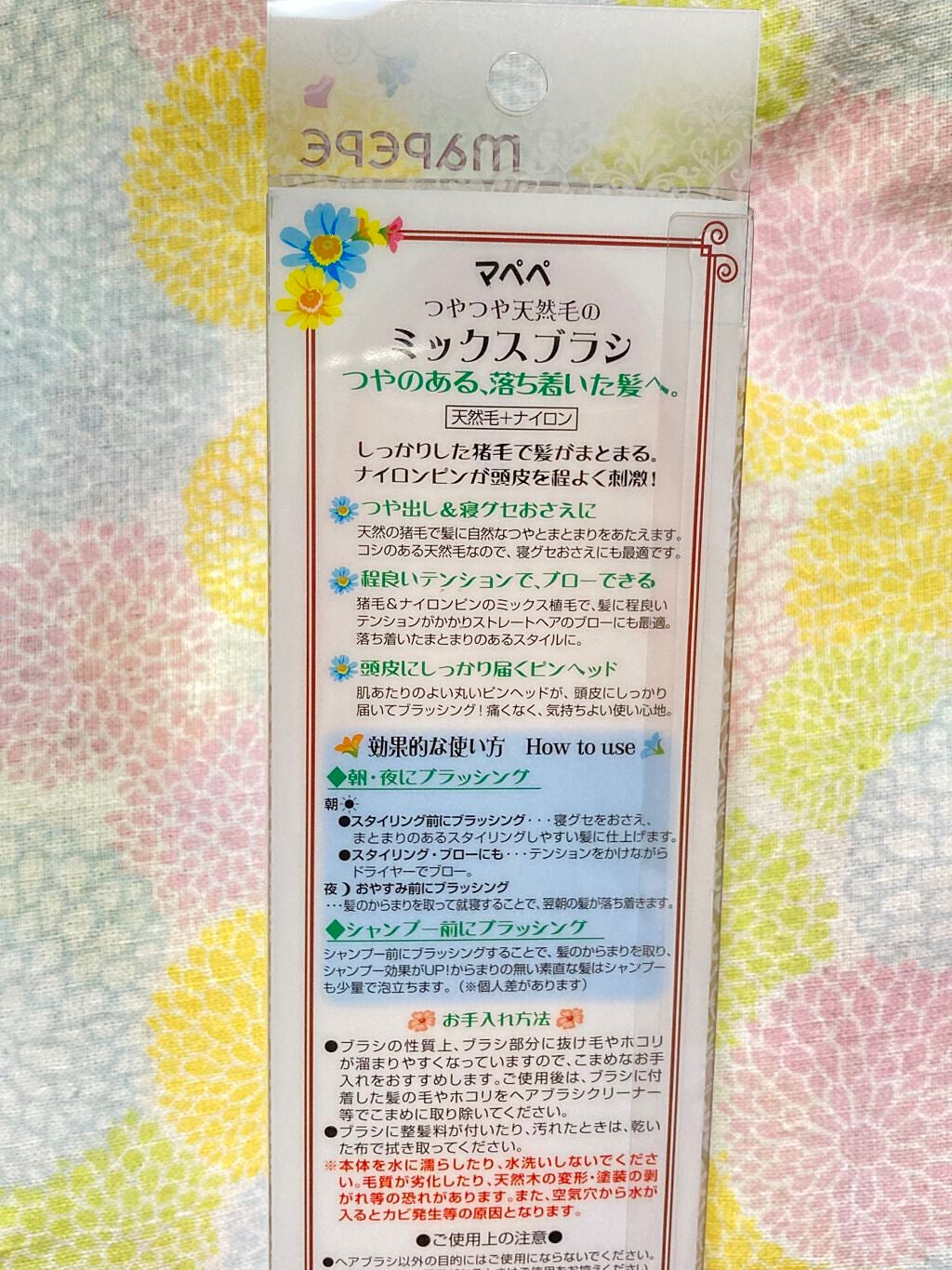 つやつや天然毛のミックスブラシ/マペペ/ヘアブラシを使ったクチコミ(4枚目)