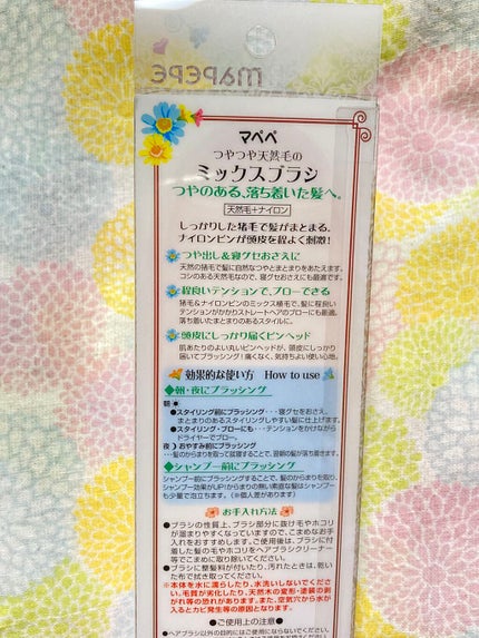 つやつや天然毛のミックスブラシ/マペペ/ヘアブラシを使ったクチコミ(4枚目)
