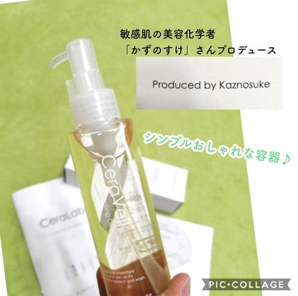 セラヴェール プラチナムクレンジングオイル/CeraLabo/オイルクレンジングを使ったクチコミ(2枚目)