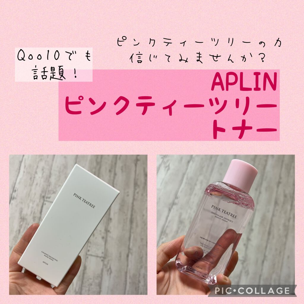 ピンクティーツリートナー/APLIN/化粧水を使ったクチコミ(1枚目)