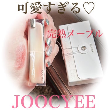  ゴールドラメが上品さを増してお色気リップ💄の完成編🫡❤️❤️

#Joocyee
#Joocyee グレーズフィルムルージュ
#525完熟メープル

少し早いですが･･♡
2023年最後の投稿は
大好きなリップにしました💄💋

(*ˊ˘ˋ*)｡♪:*°

こちらもLIPSにて購入しました💓
Joocyeeは柔らかい雰囲気で
上品なラメが散りばめられている
リップが多くてわたしは好き\♡/"

🤎525完熟メープル
新しいCOLOR？🤔❤️
ゴールドラメがツヤ感を増して
赤みブラウン系リップで
上品なお色気リップにしてくれる♡

柔らかいテクスチャーなので
少しずつ出して使用♡

1度塗りでもかなりの高発色❣️
さすがJoocyee様様✨✨🤤🤤

中央にぽんぽん重ねて
ぷるん感が増し増しなので
とてーも可愛い🌹

オシャレすぎる
ツヤと主張しすぎないゴールドラメ.
最高すぎます😇😇

(*ˊ˘ˋ*)｡♪:*°

そして
2023年夏から始めまして
沢山の素敵なご縁に感謝でございます♡

PR案件なども沢山のご縁わ頂き嬉しいです！
来年も変わらず私らしくご紹介を
丁寧にさせて下さいませ(⁎ᴗ͈ˬᴗ͈⁎)♡

皆様の参考にもなれたら幸いです✨

私事ではありますが
年末年始はバタバタしてしまい
1度きちんとした投稿はできなそうで
ご挨拶をと思い、少し早い2023年最後の投稿.
となります🙇‍♀️🤍
※恐らく♡１個残っているものは後ほど♡

2024年も変わらず皆様
よろしくお願い致します🌸

良いお年をお迎え下さいませ🎍🌅🎍

オススメ♡

参考までに♡

#ジューシー #リップ #うるつやリップ #ツヤリップ #ゴールドラメ #上品リップ #レッド #ブラウン #リップマニア
の画像 その0