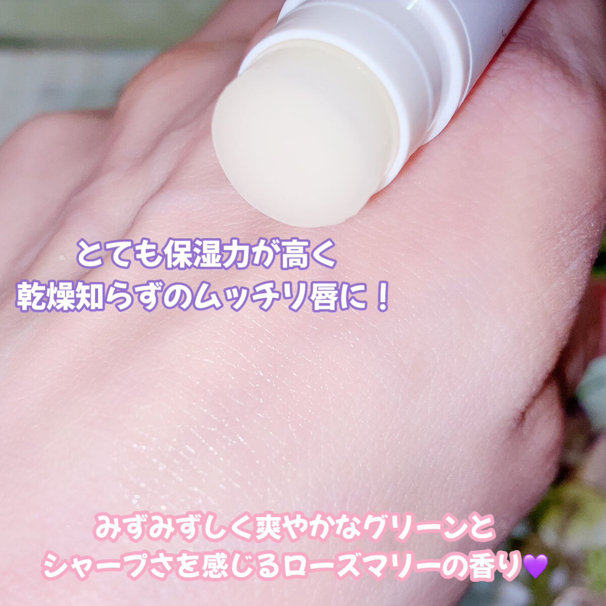 CBDリップバーム/KARADA CBD/リップバームを使ったクチコミ（3枚目）