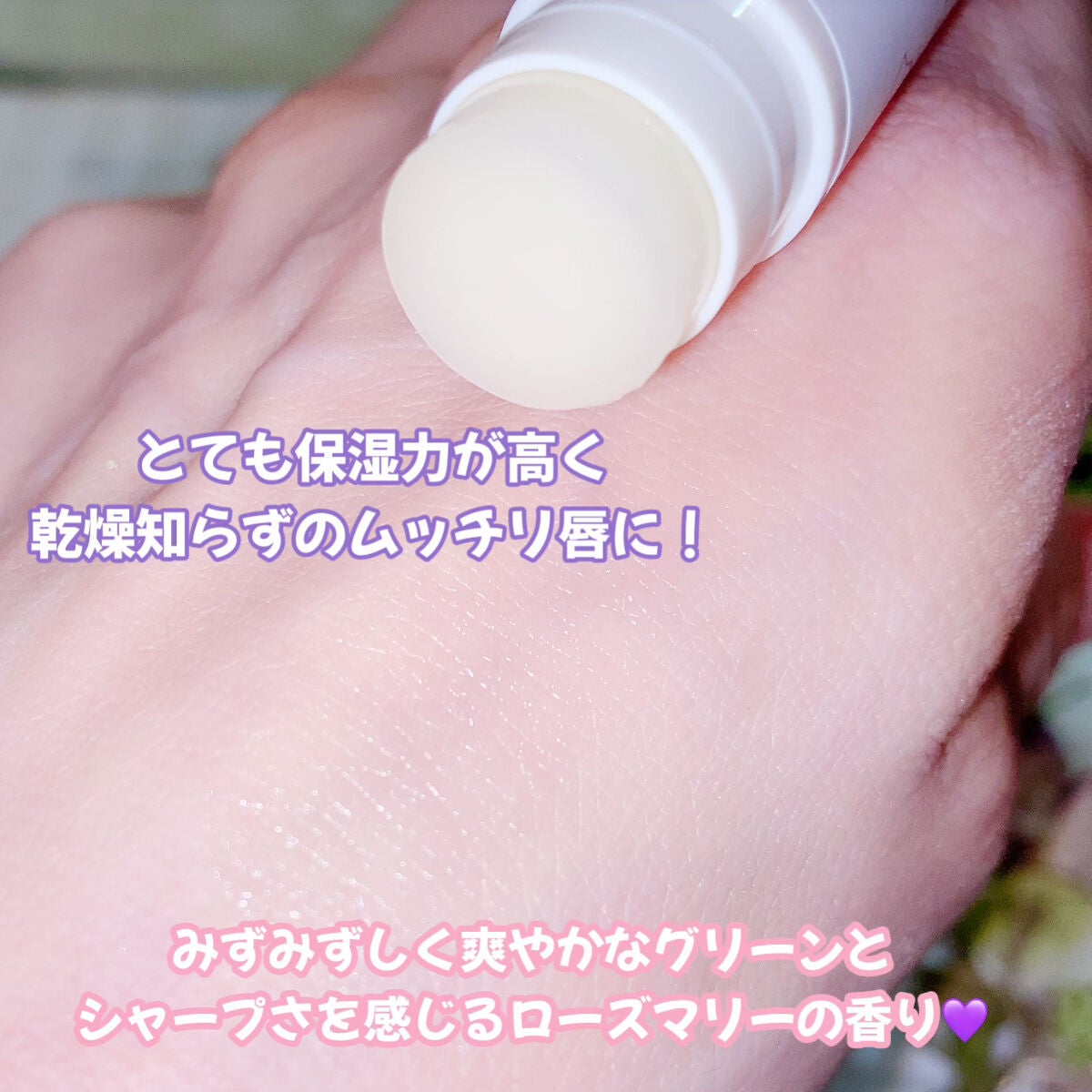 CBDリップバーム/KARADA CBD/リップバームを使ったクチコミ(3枚目)