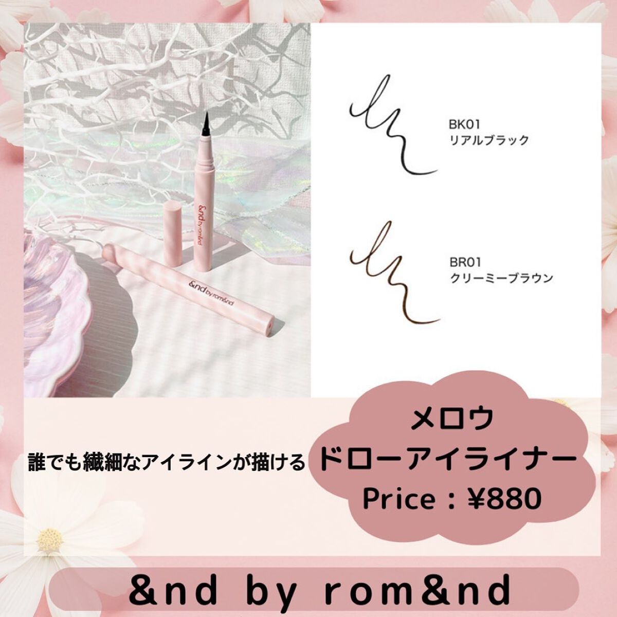 saori_flower@フォロー100% on LIPS 「🌸ローソン×rom&nd=&ndbyrom&nd🌸✼••┈┈•..」(7枚目)