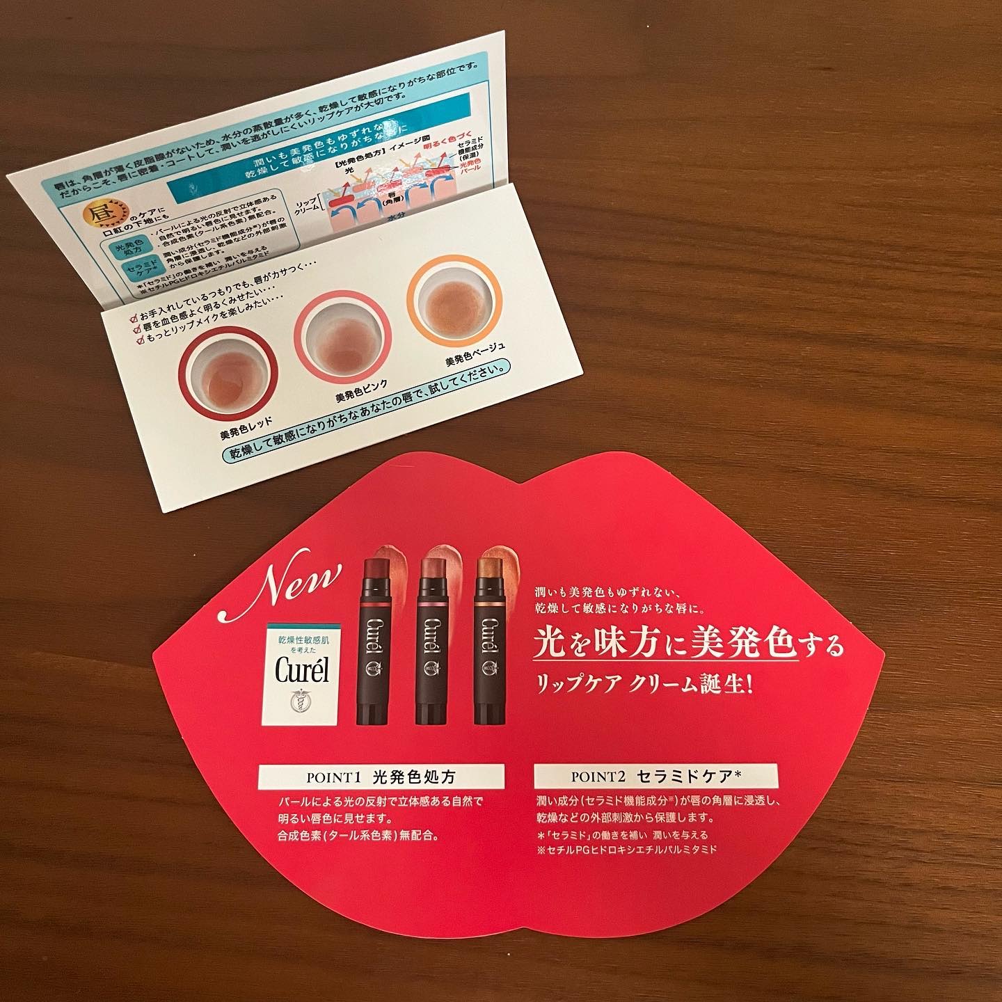 リップケア クリーム（美発色シリーズ）/キュレル/リップクリームを使ったクチコミ（1枚目）