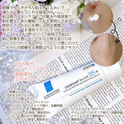 シカプラスト リペアクリーム B5+	/ラ ロッシュ ポゼ/フェイスクリームを使ったクチコミ(3枚目)