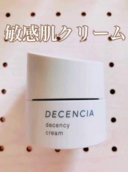 ディセンシー クリーム/DECENCIA/フェイスクリームを使ったクチコミ(1枚目)
