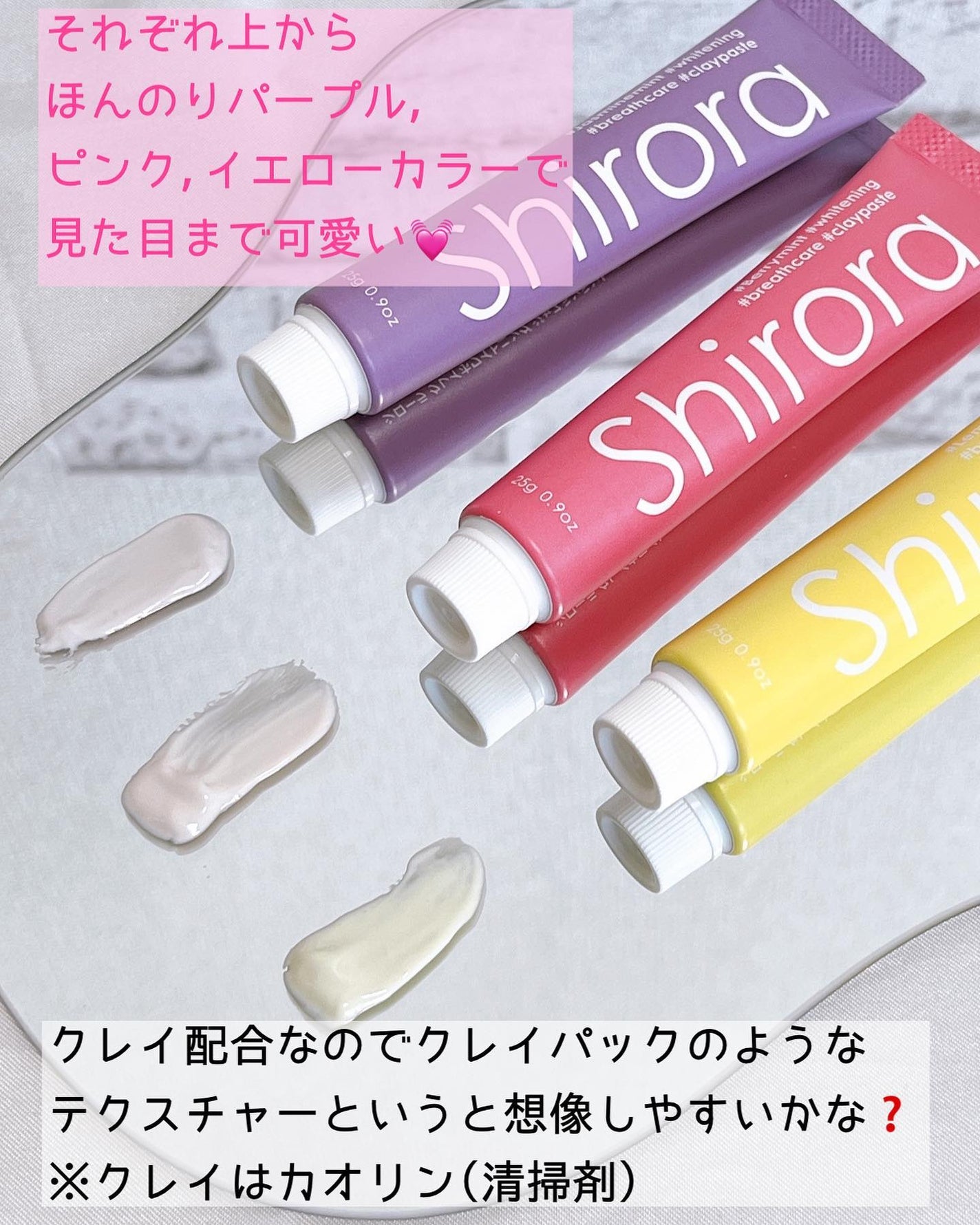 シローラクレイホワイトニング/Shirora/歯磨き粉を使ったクチコミ(3枚目)