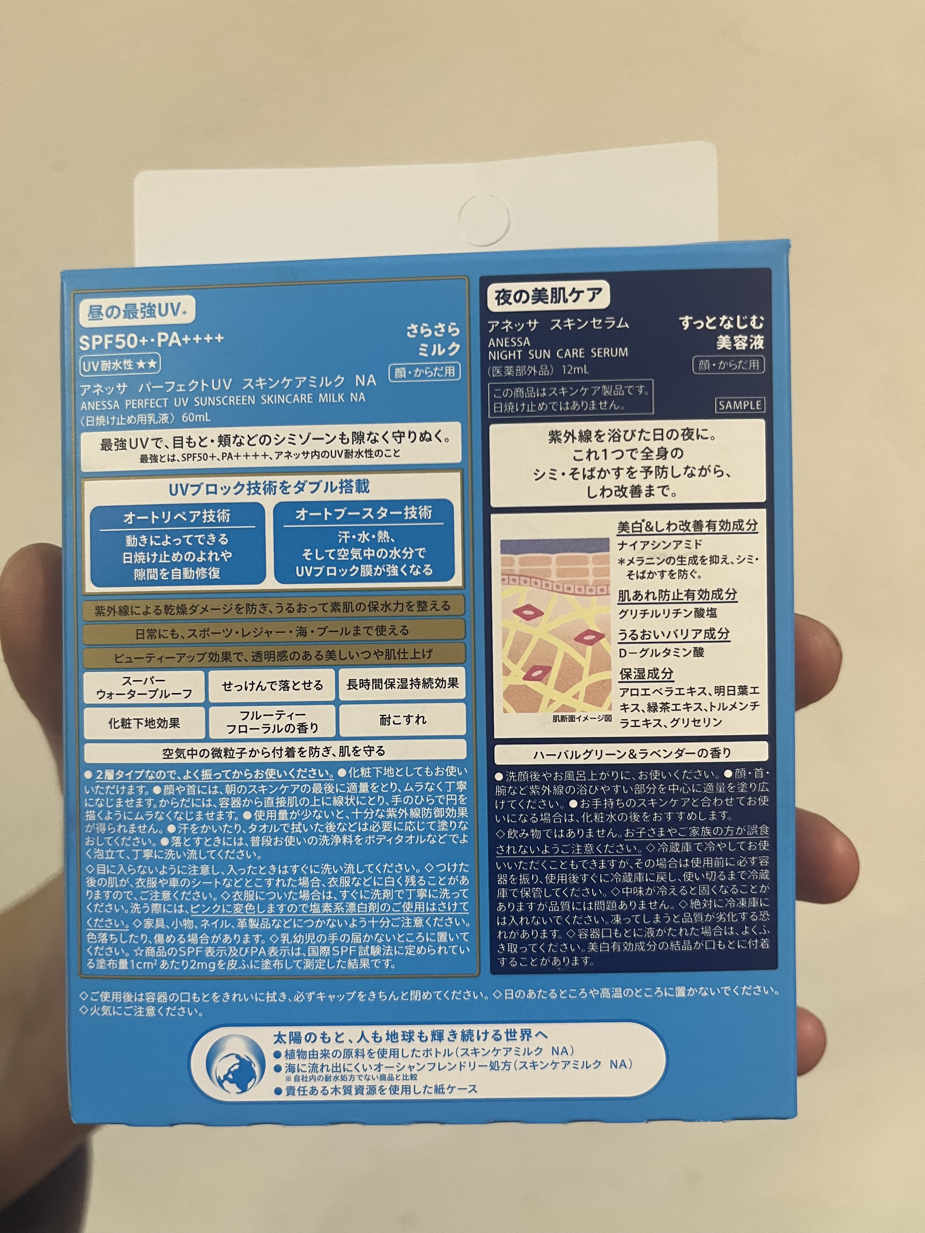 アネッサ　パーフェクトUV　スキンケアミルク　NA/アネッサ/日焼け止めミルクを使ったクチコミ（2枚目）