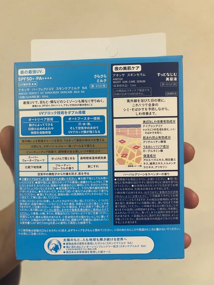 アネッサ パーフェクトUV スキンケアミルク NA/アネッサ/日焼け止めミルクを使ったクチコミ(2枚目)