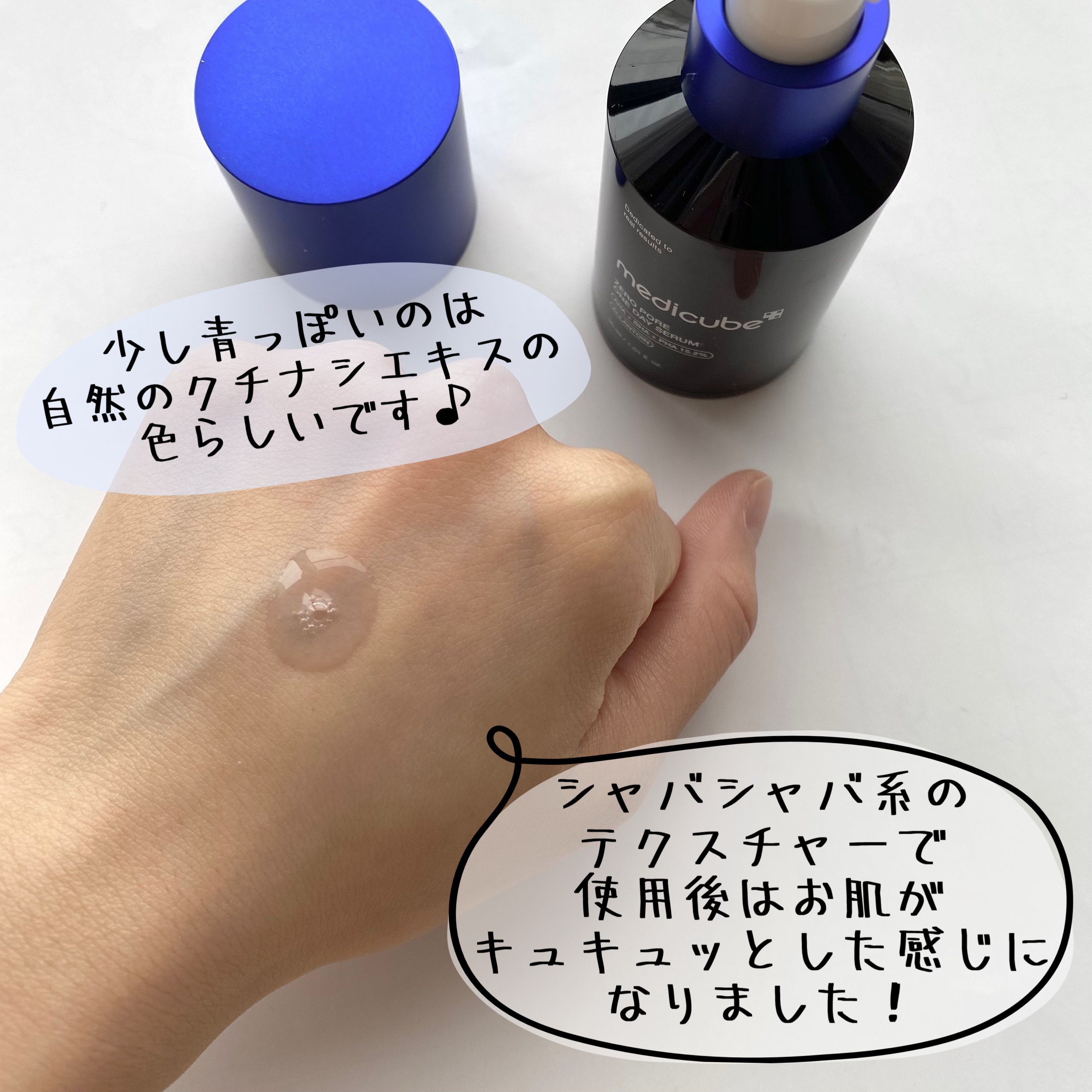 ゼロ毛穴1DAYセラム/MEDICUBE/美容液を使ったクチコミ（3枚目）