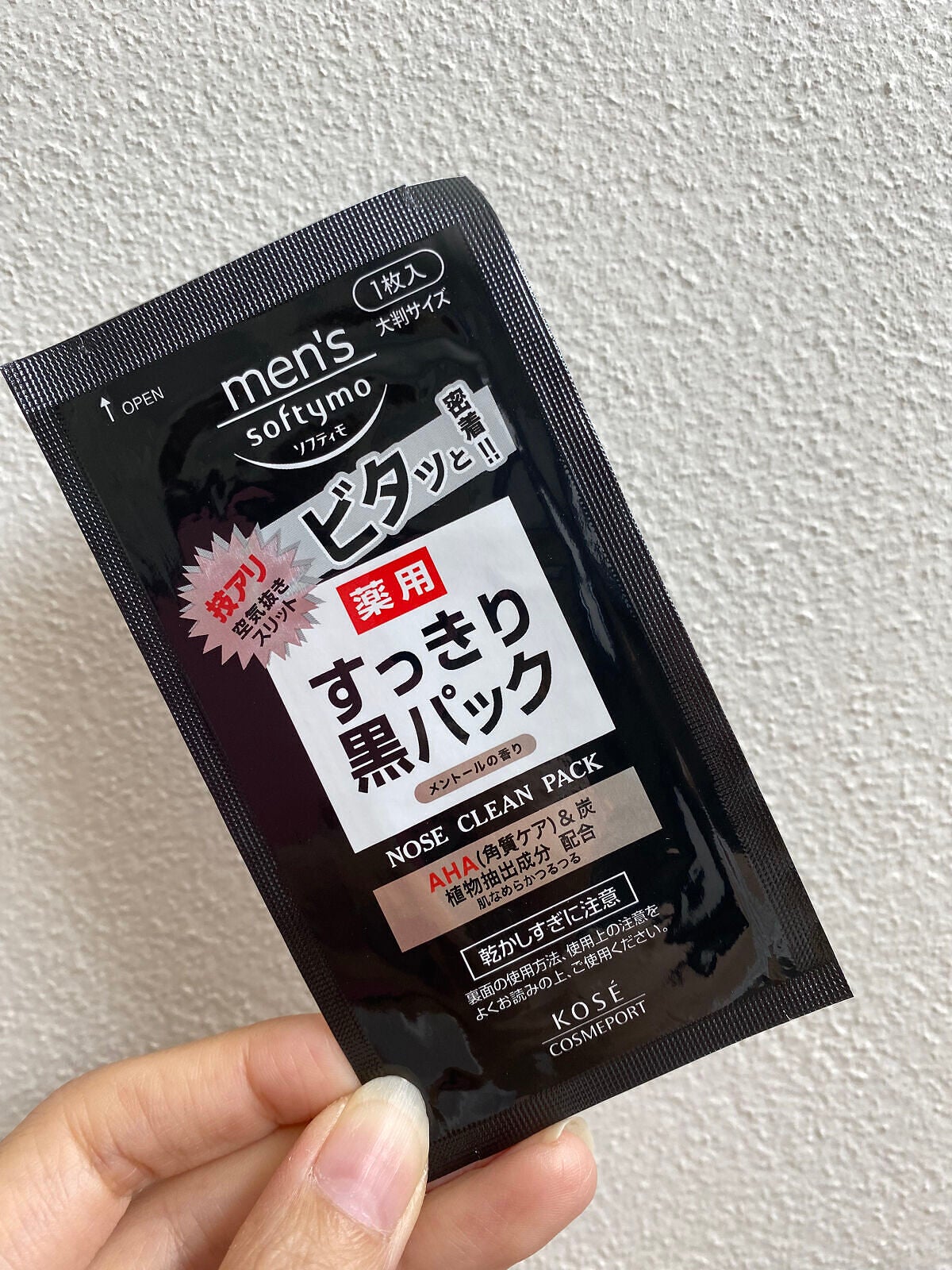 角栓すっきり黒パック N/メンズソフティモ/シートマスク・パックを使ったクチコミ(3枚目)