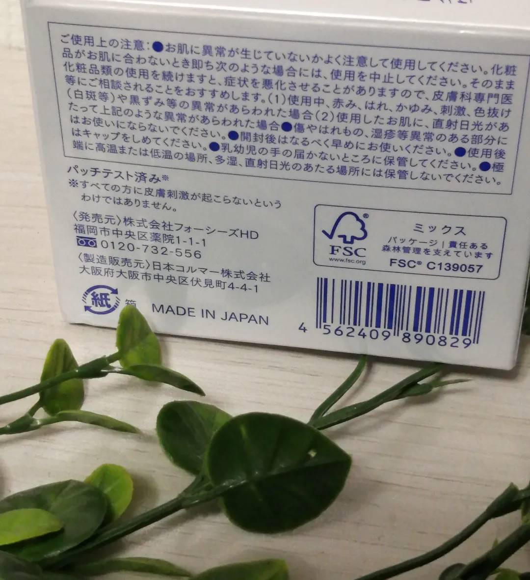 エニシングホワイト プレミアムモイスチャー/エニシングホワイト/オールインワン化粧品を使ったクチコミ（3枚目）