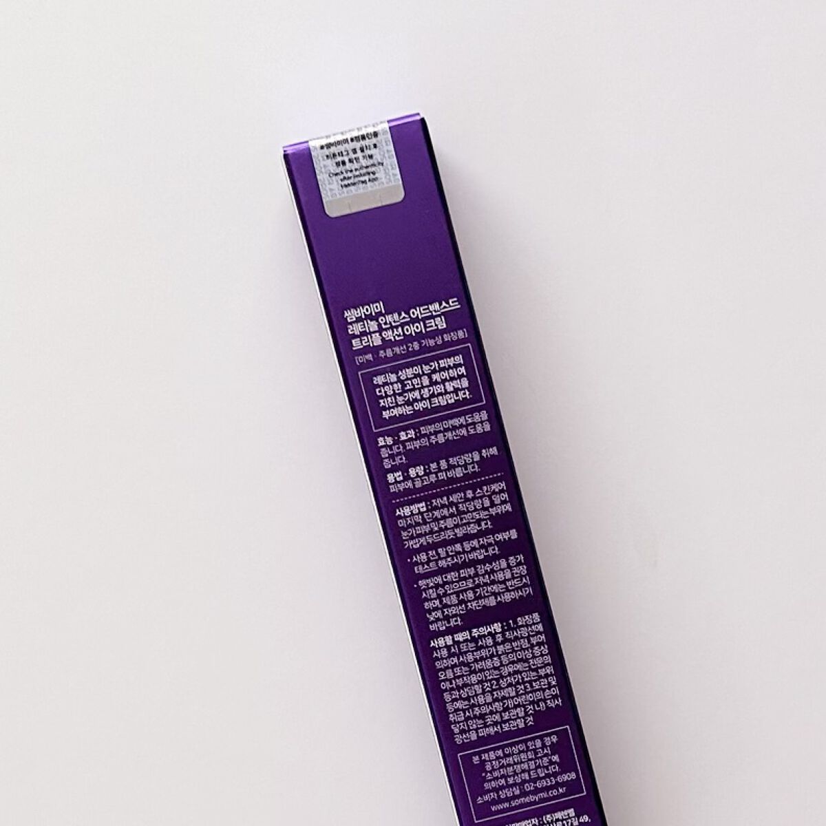 レチノールインテンシブ アドバンスドトリプルアクションアイクリーム/SOME BY MI/アイケア・アイクリームを使ったクチコミ（2枚目）