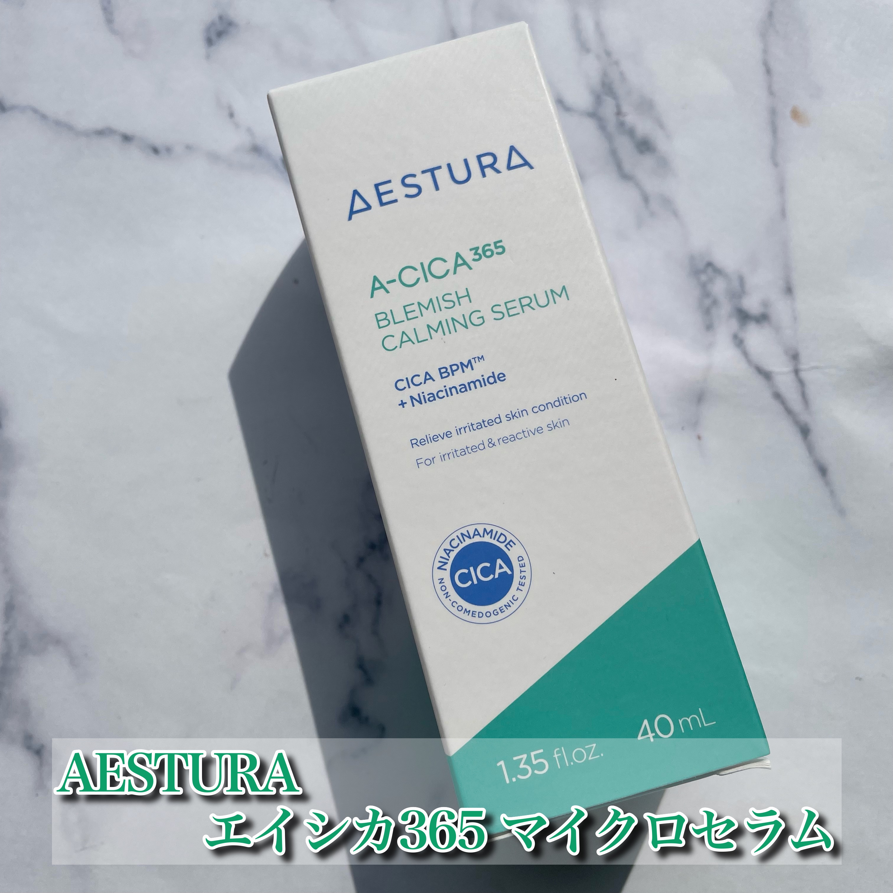 エイシカ365クイックマスクパッド/AESTURA/トナーパッドを使ったクチコミ（2枚目）